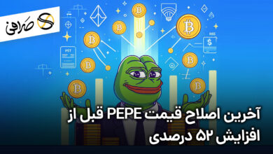آخرین اصلاح قیمت PEPE قبل از افزایش 52 درصدی