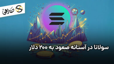 سولانا در آستانه صعود به 200 دلار