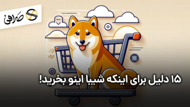 15 دلیل برای اینکه شیبا اینو بخرید!