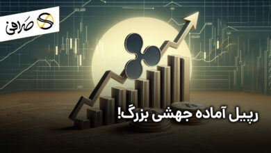 رپیل آماده جهشی بزرگ!