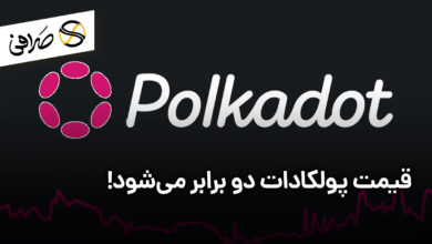 قیمت پولکادات دو برابر می‌شود!