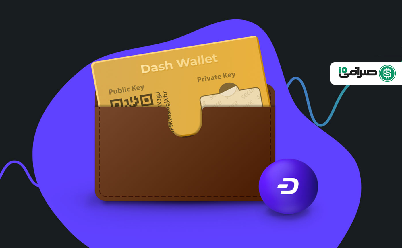 بهترین کیف پول دش