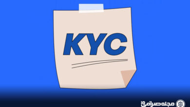 احراز هویت یا KYC در بازار ارز دیجیتال و صرافی ها