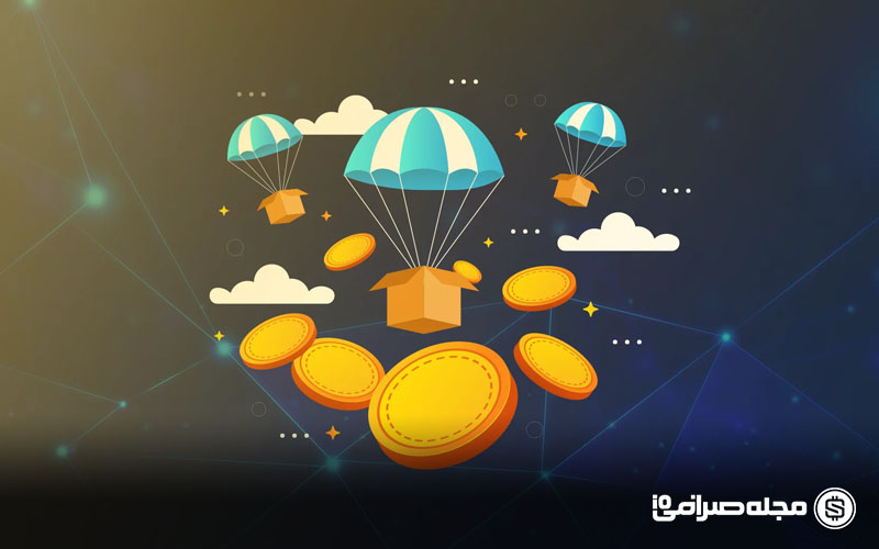 معرفی 5 ایردراپ رایگان و واقعی فعال (مهر 1404) + آموزش
