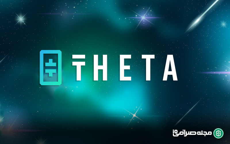 تتا (THETA)
