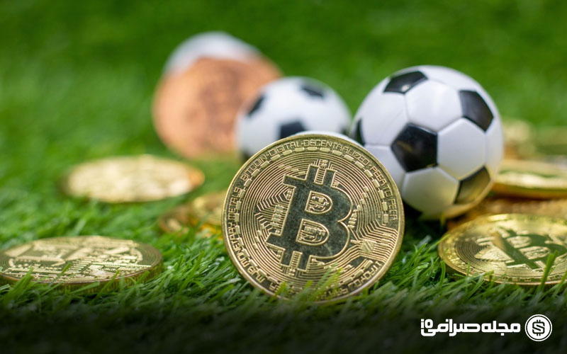 همکاری باشگاه های فوتبال با رمزارزها | از اسپانسر تا تجربه دیجیتال هواداری