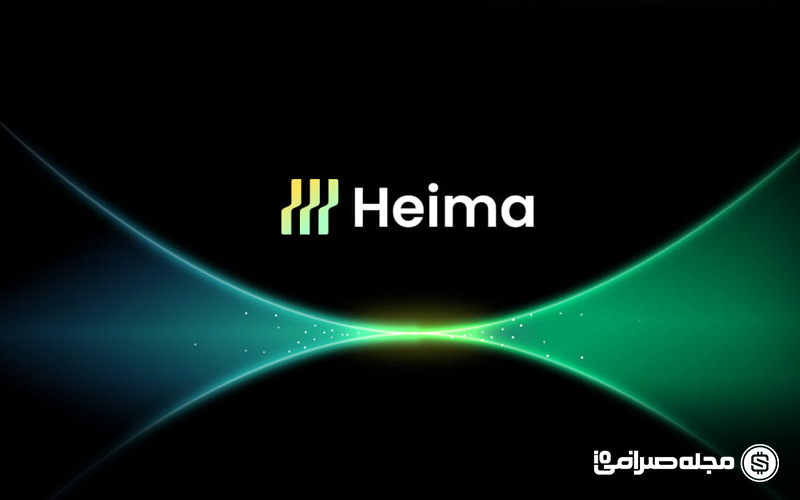 بررسی کامل ارز دیجیتال هیما (HEI) و کاربردهای آن
